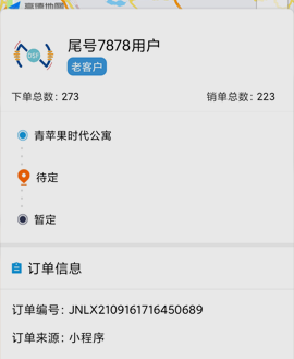 到达指定地点
