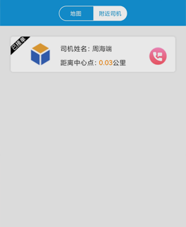 完成订单